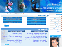 Tablet Screenshot of amrgouda.com